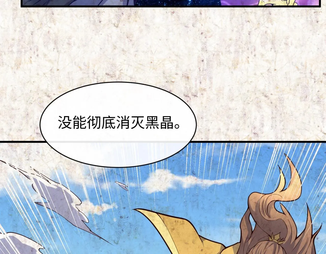 第109话 向死而生 第115页