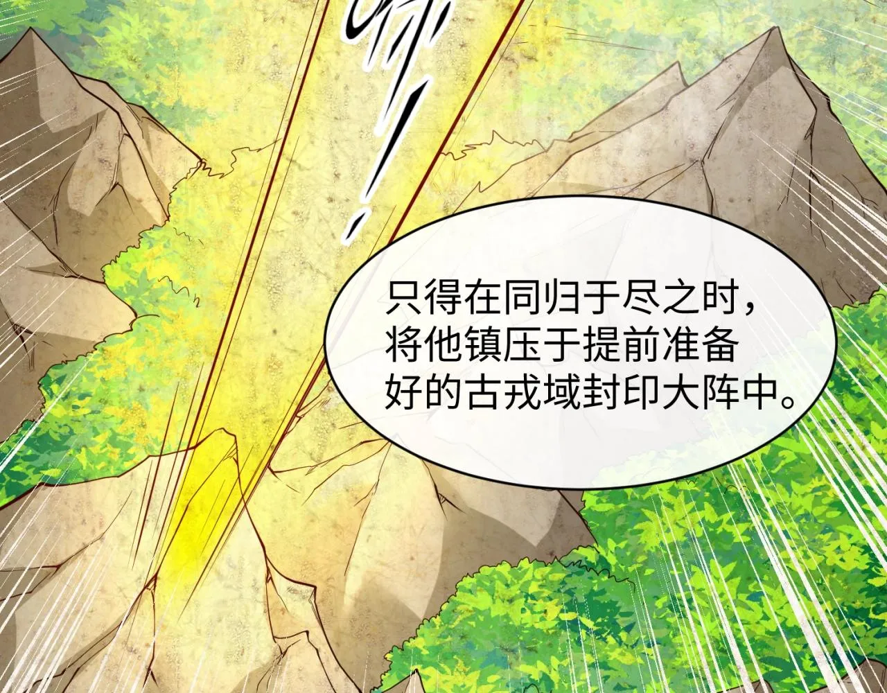 第109话 向死而生 第117页