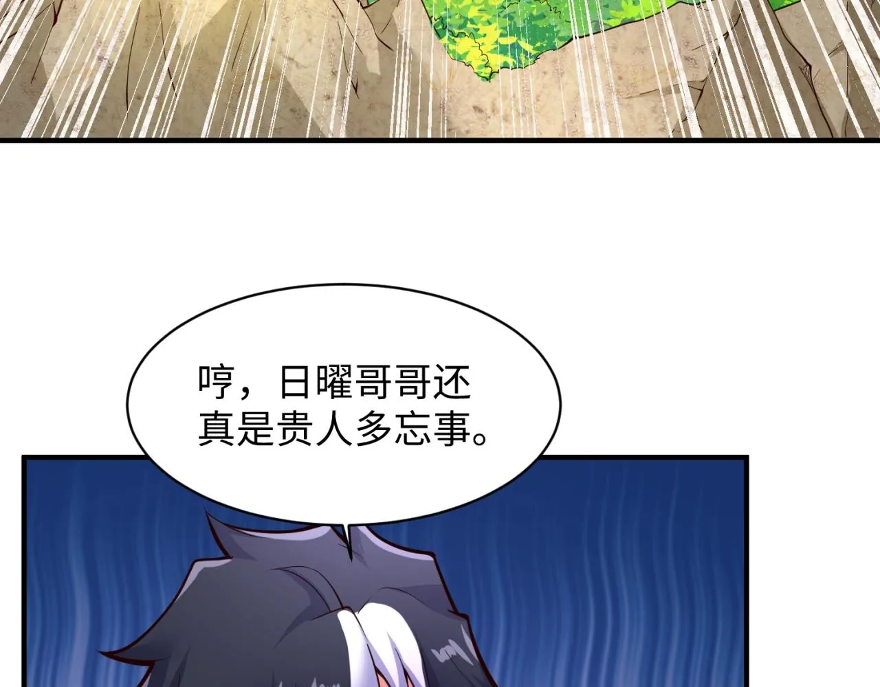 第109话 向死而生 第118页