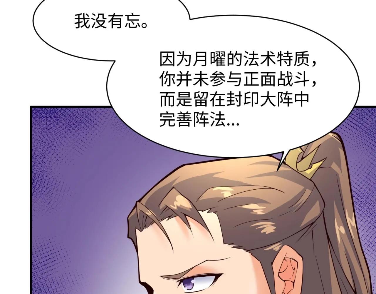 第109话 向死而生 第120页