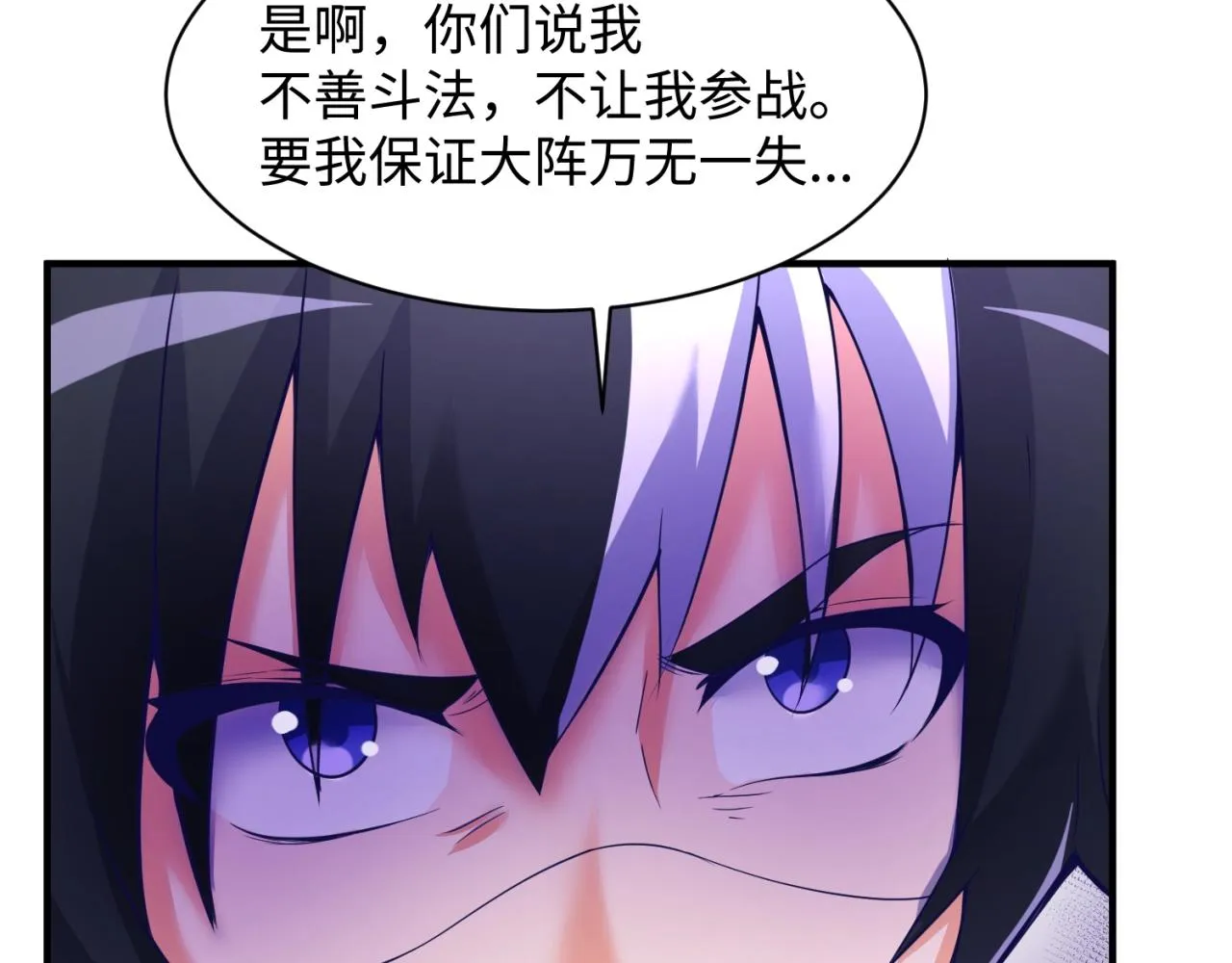 第109话 向死而生 第122页