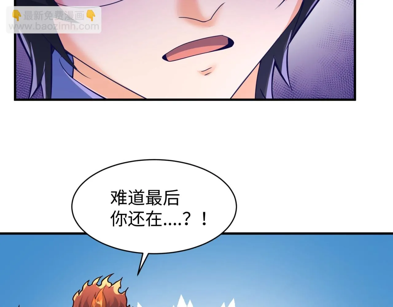 第109话 向死而生 第123页