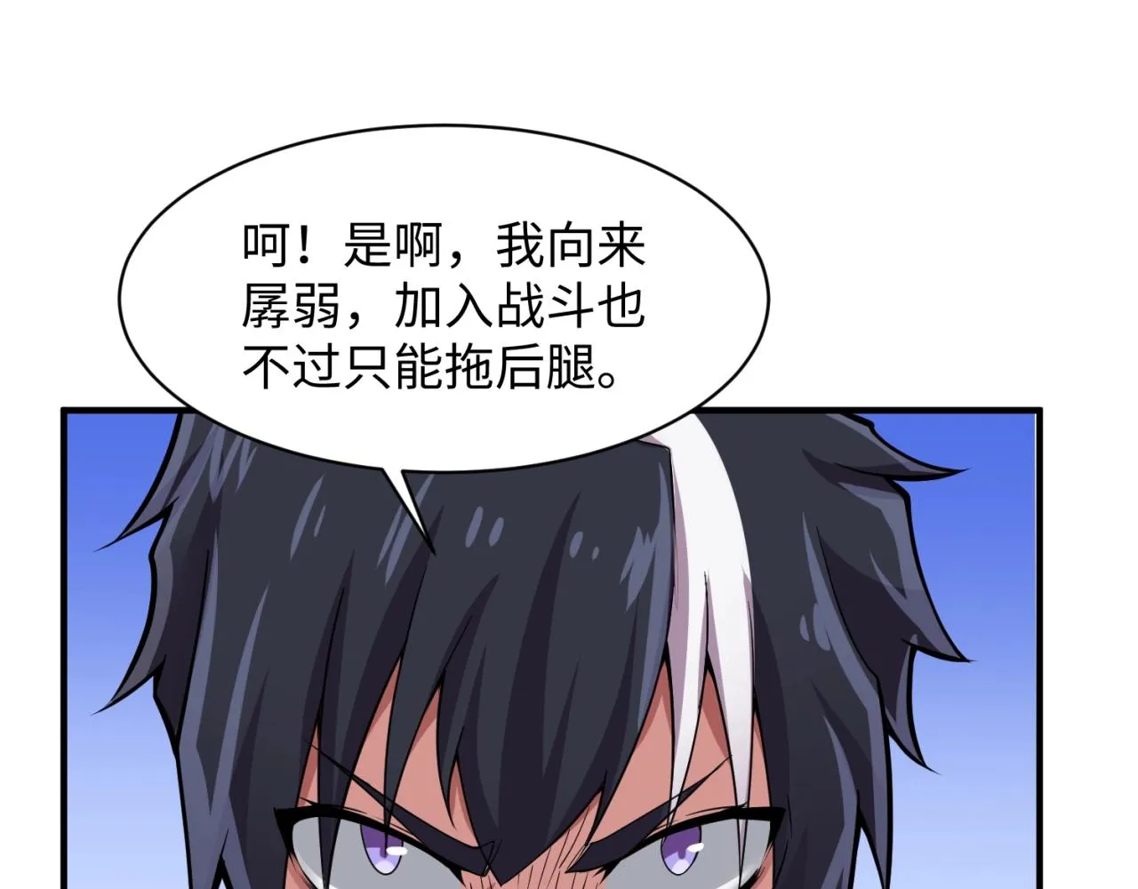 第109话 向死而生 第126页