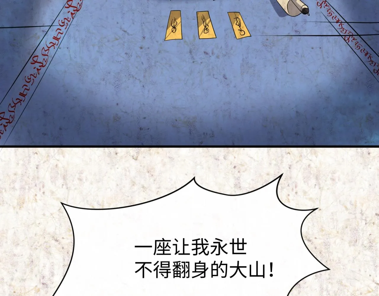 第109话 向死而生 第129页