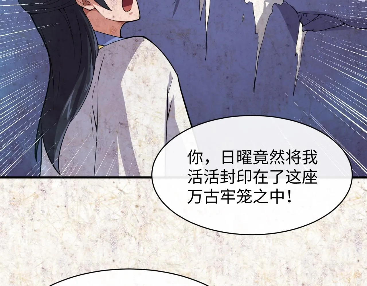 第109话 向死而生 第131页