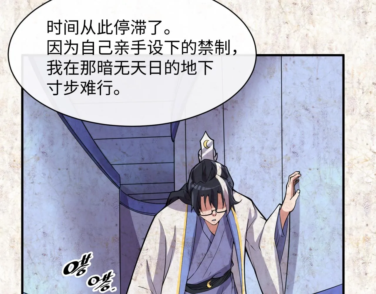 第109话 向死而生 第132页