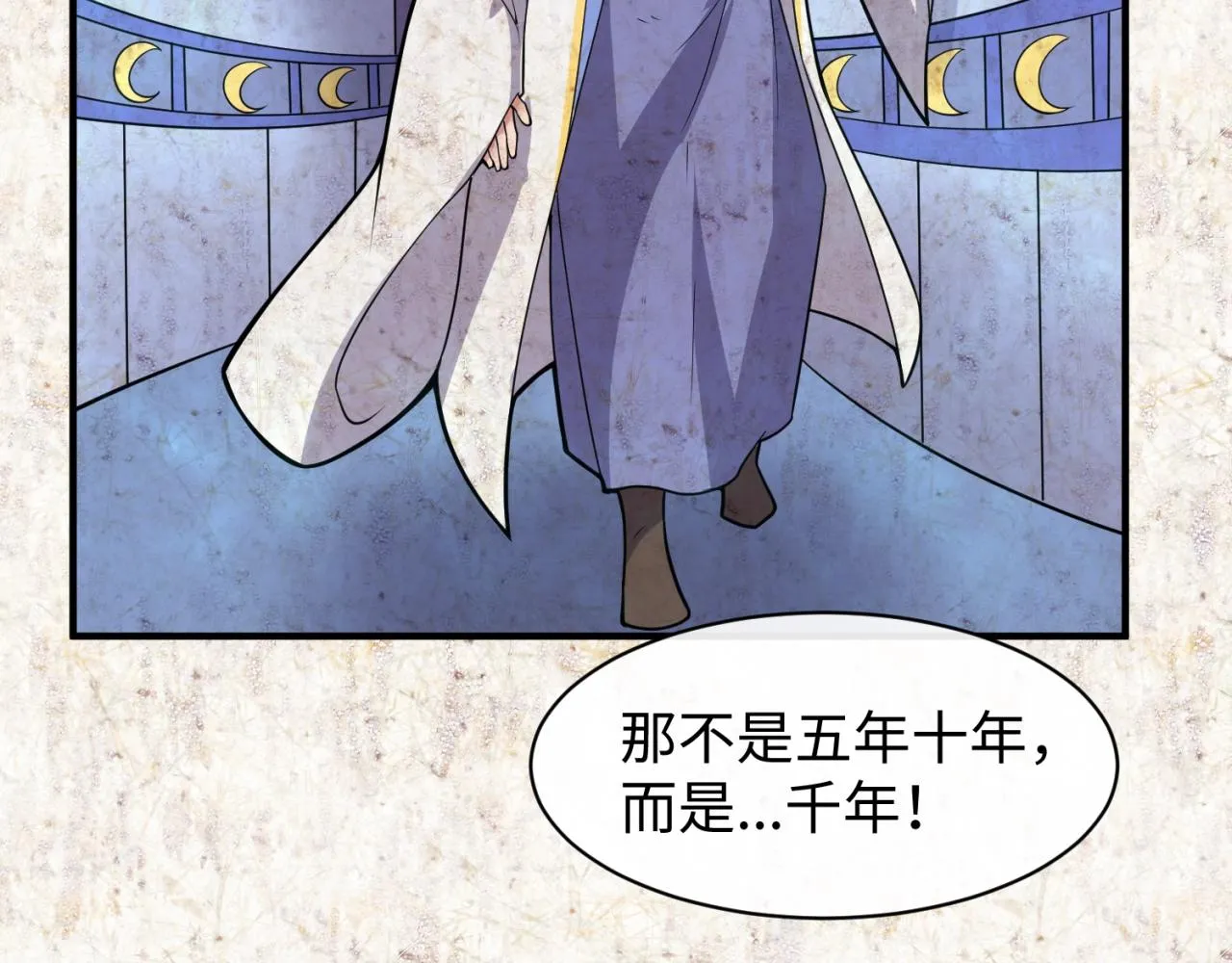 第109话 向死而生 第133页