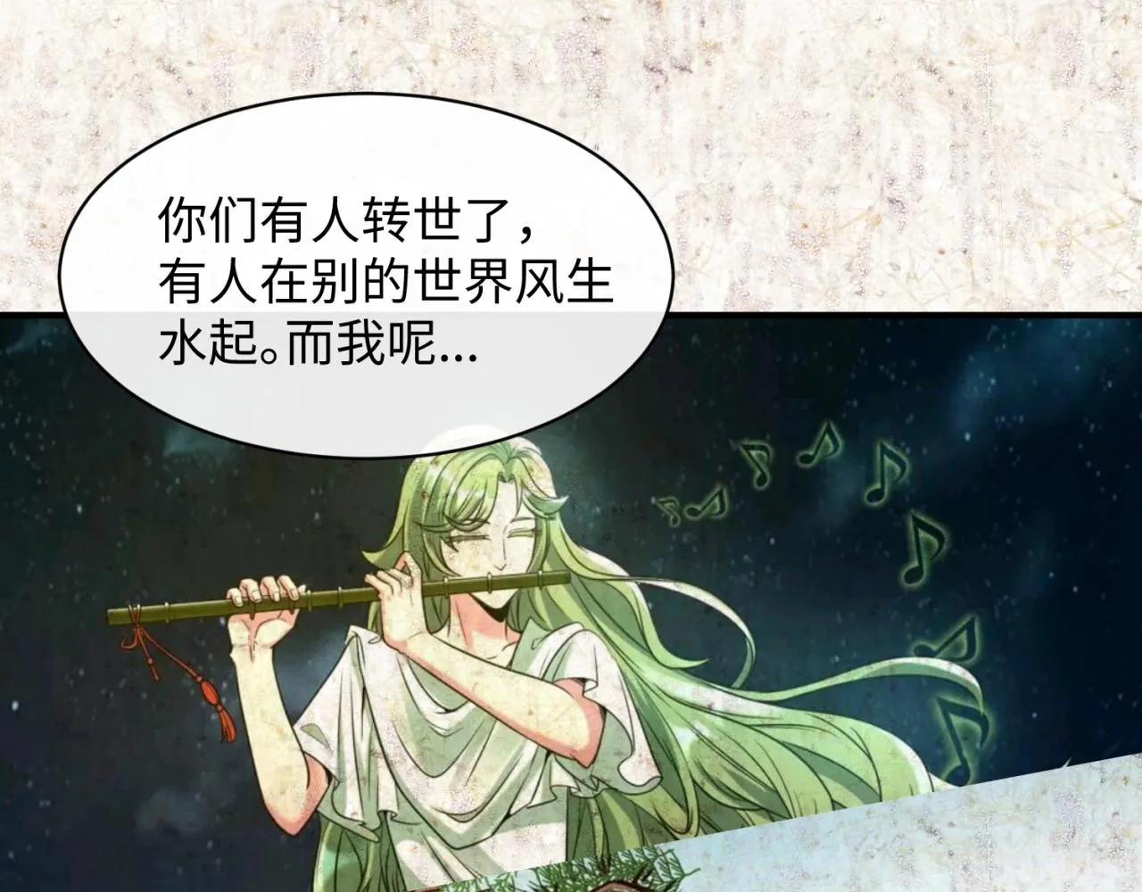 第109话 向死而生 第134页