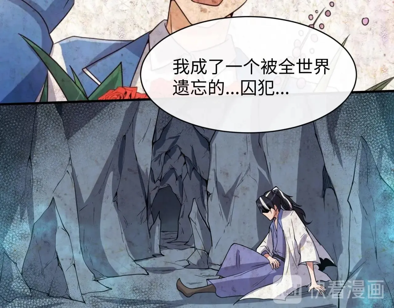 第109话 向死而生 第136页