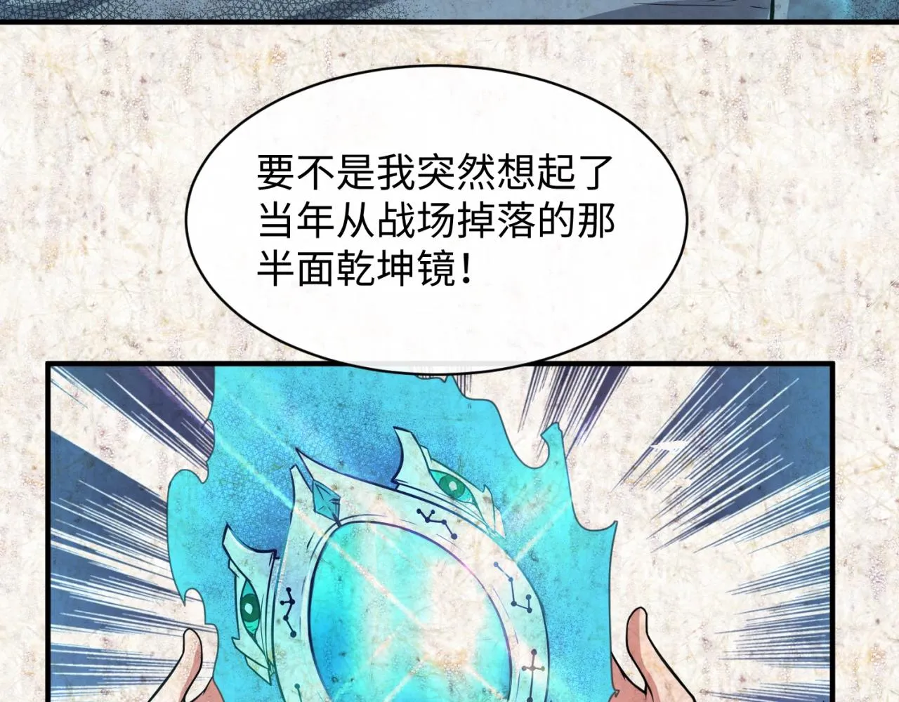 第109话 向死而生 第137页