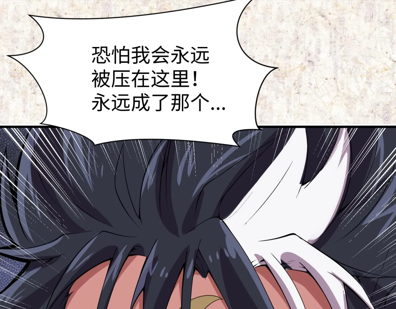 第109话 向死而生 第140页