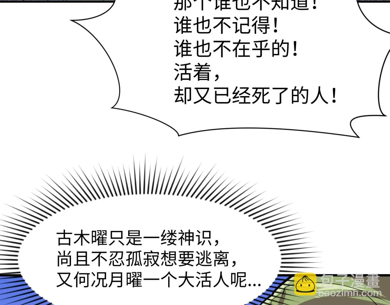 第109话 向死而生 第142页