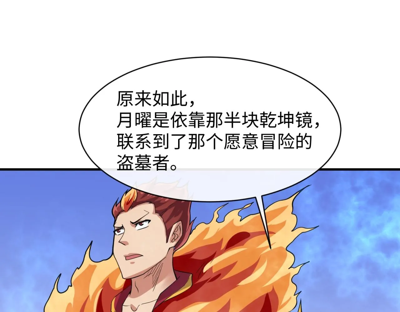 第109话 向死而生 第145页