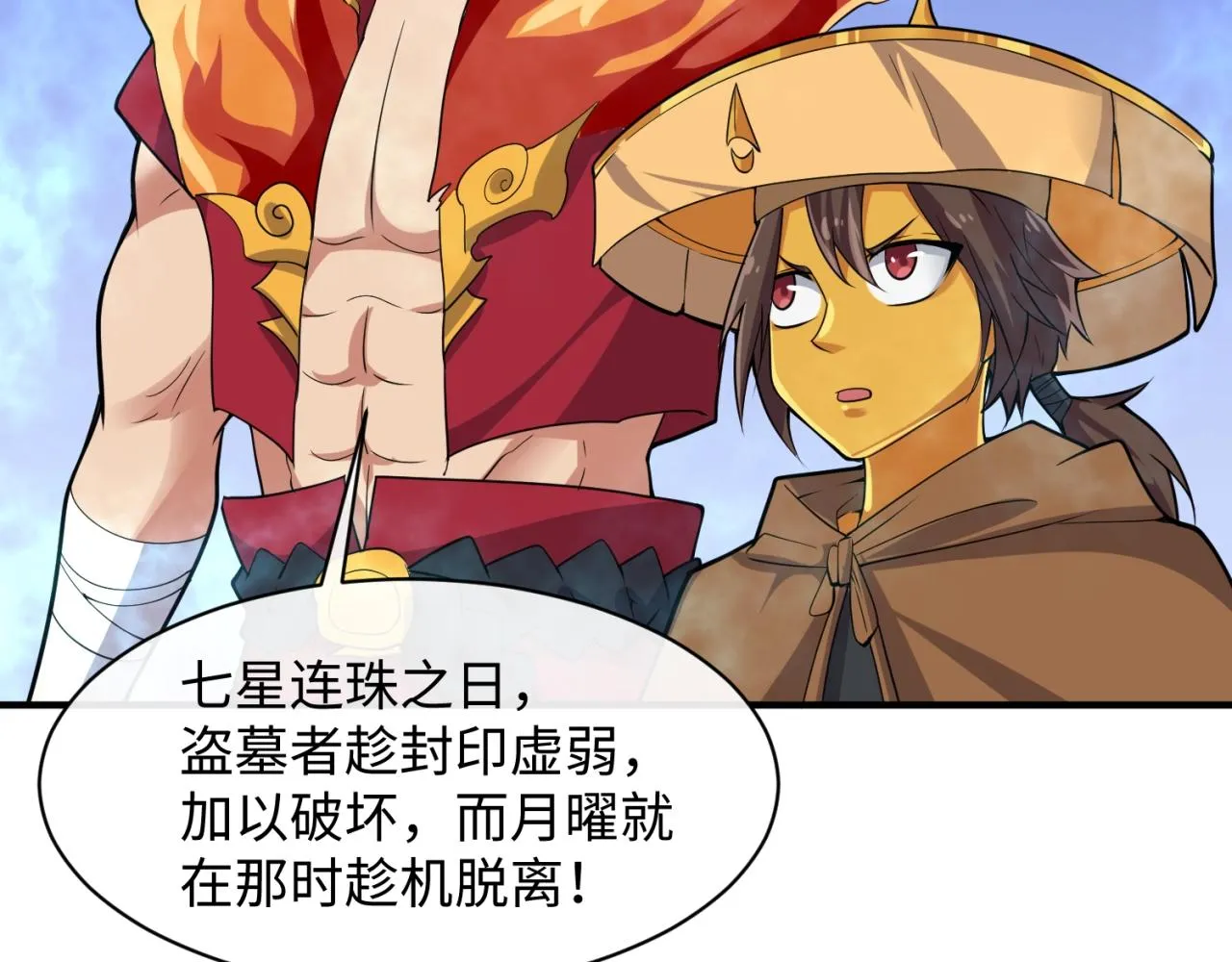 第109话 向死而生 第146页