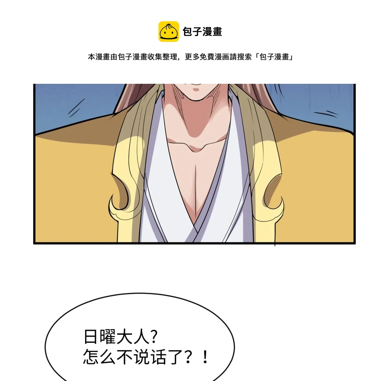 第109话 向死而生 第148页