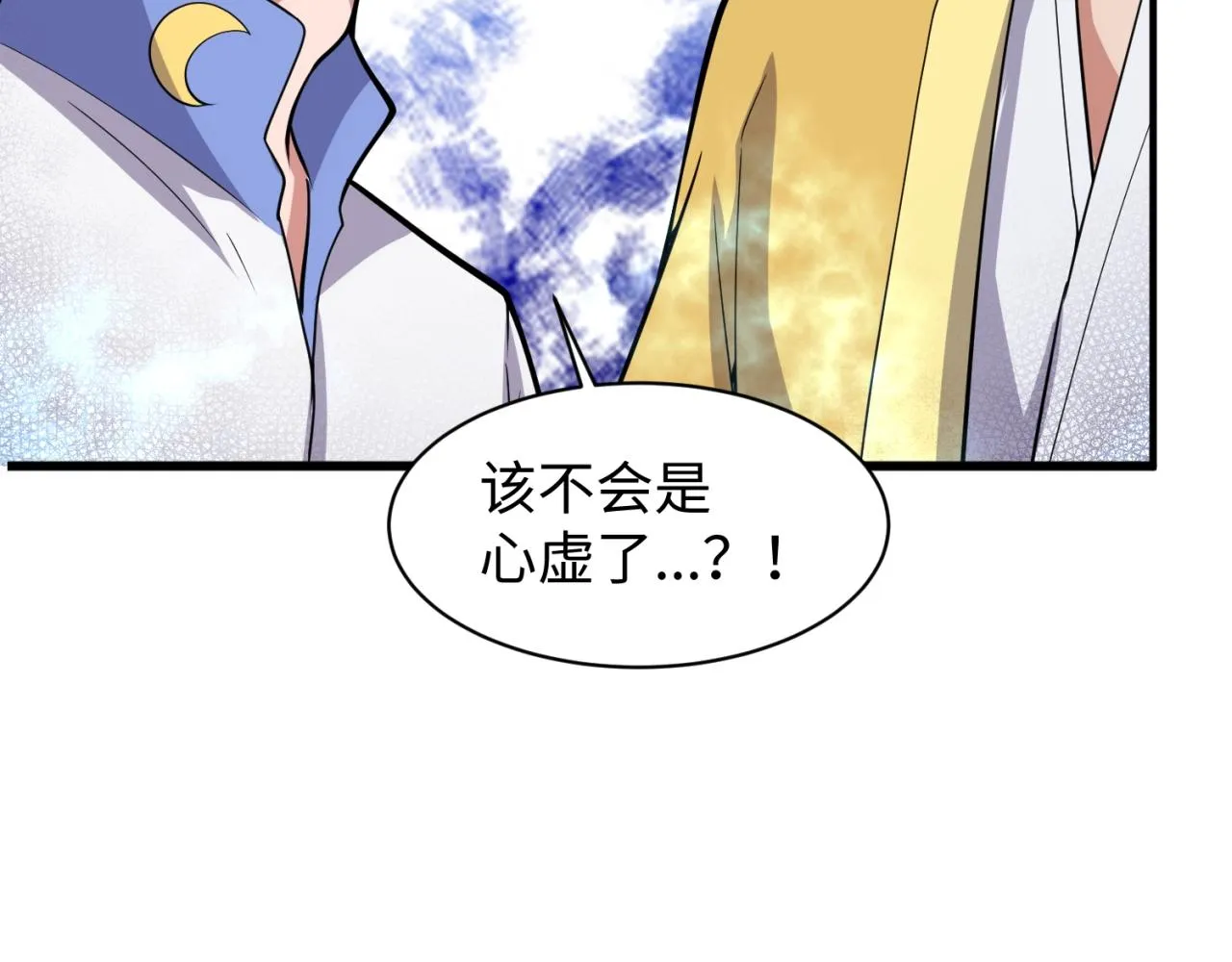 第109话 向死而生 第150页