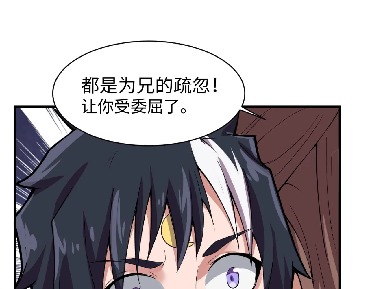 第109话 向死而生 第153页