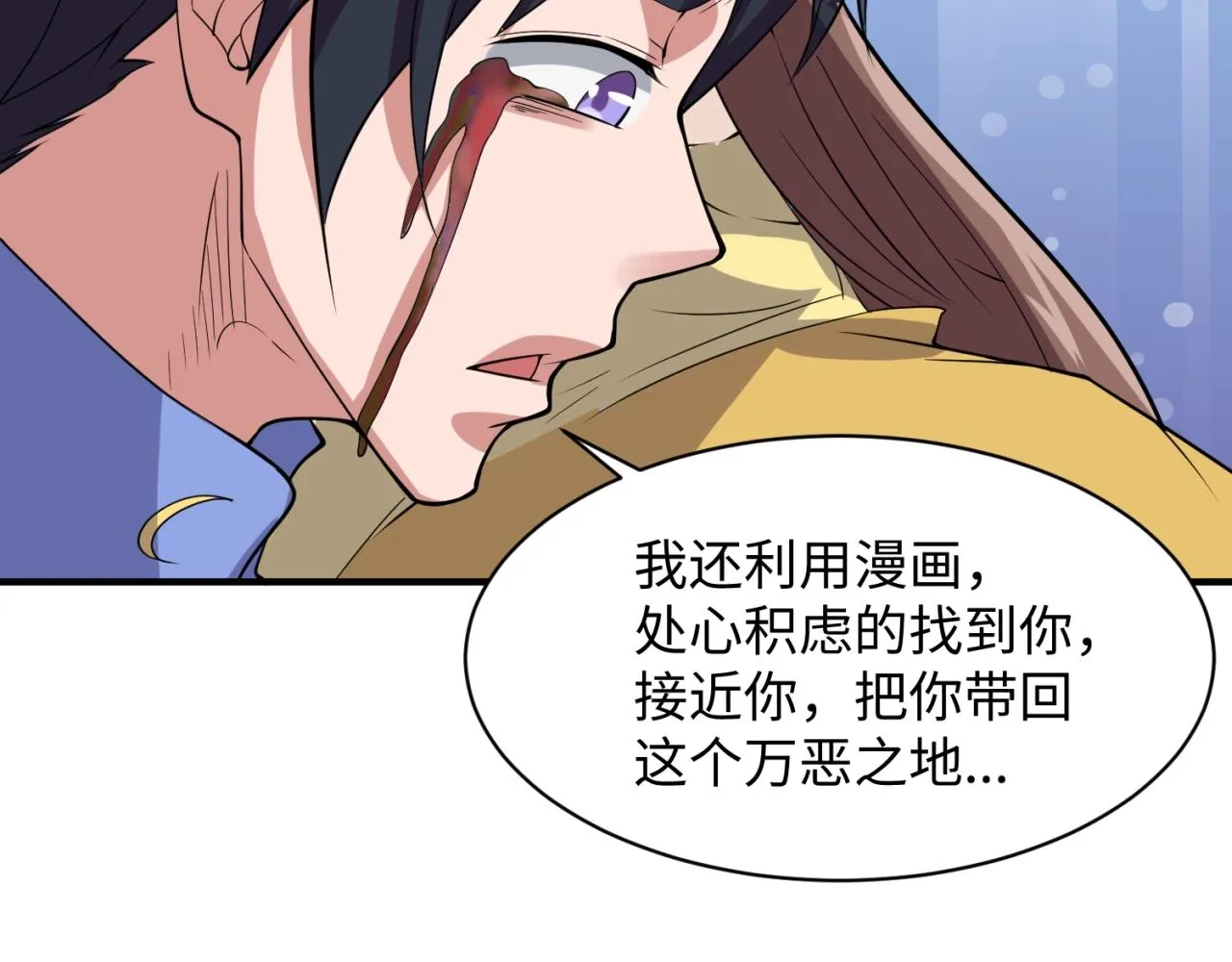 第109话 向死而生 第160页