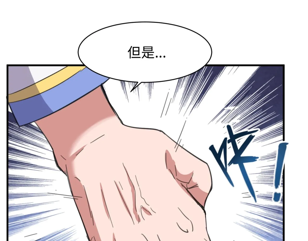 第109话 向死而生 第161页