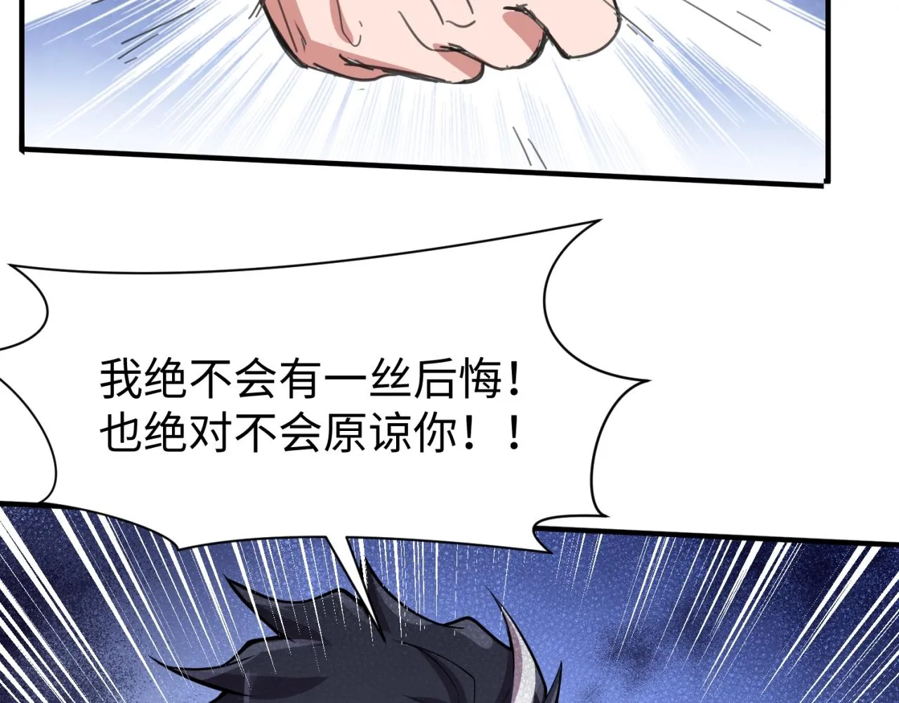 第109话 向死而生 第162页