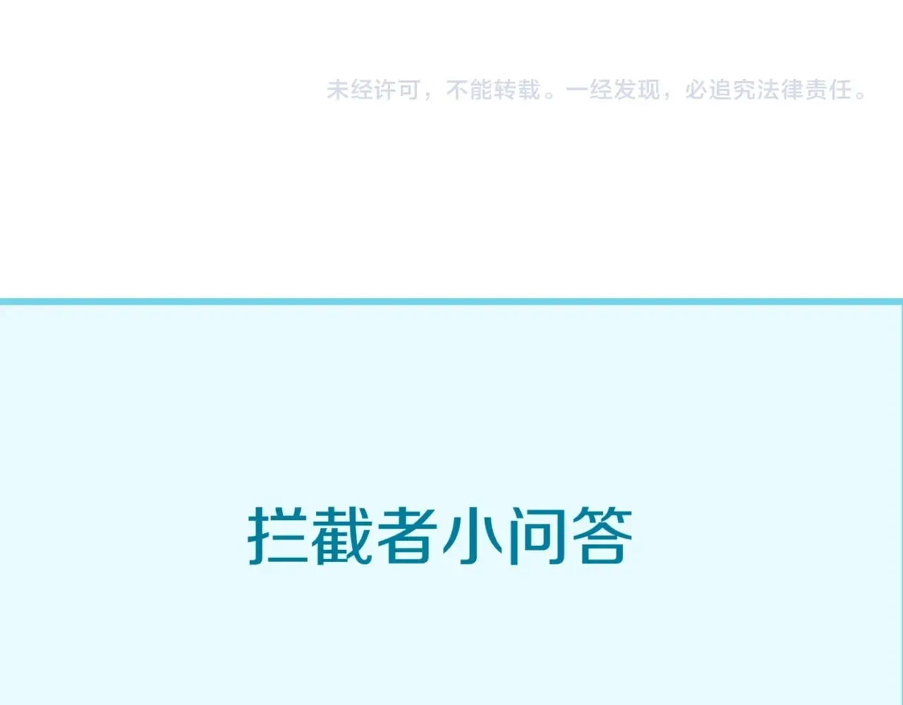 第109话 向死而生 第166页