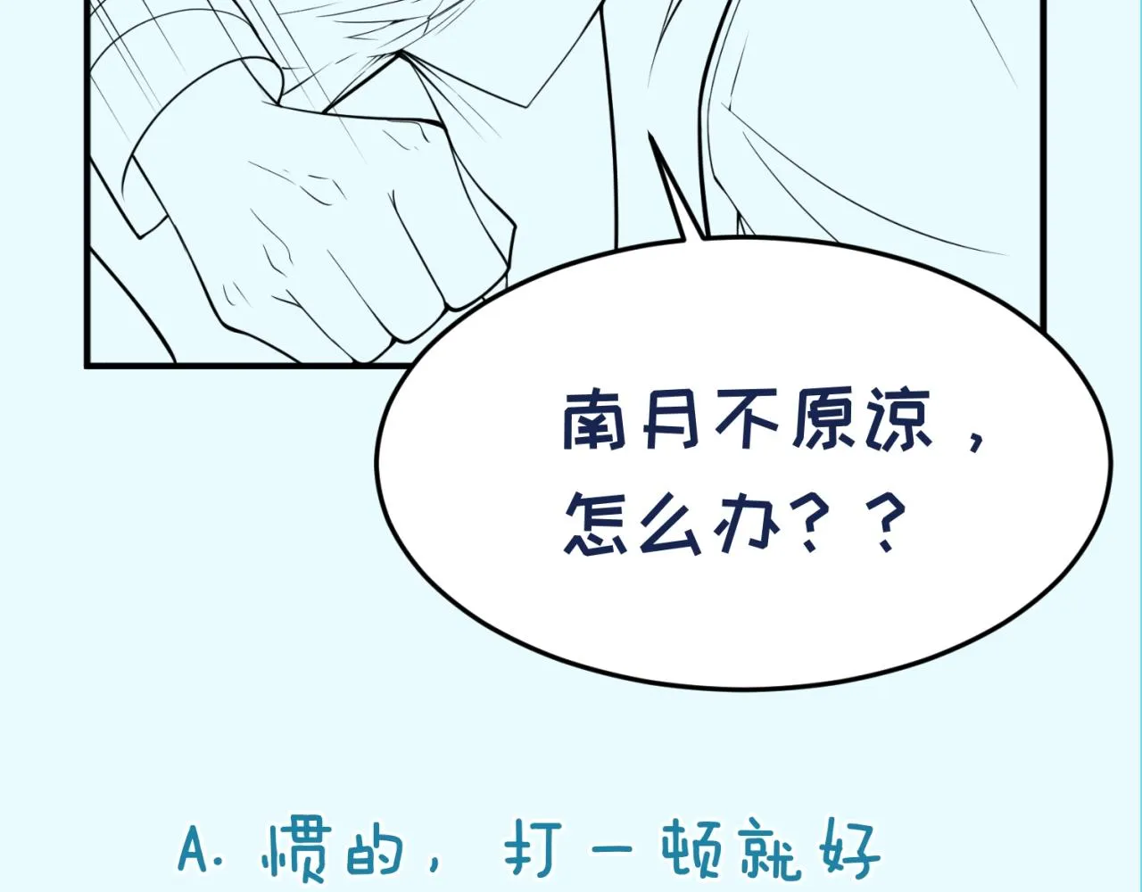 第109话 向死而生 第168页