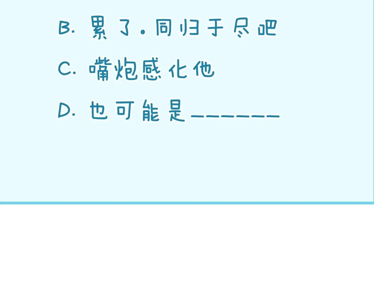 第109话 向死而生 第169页