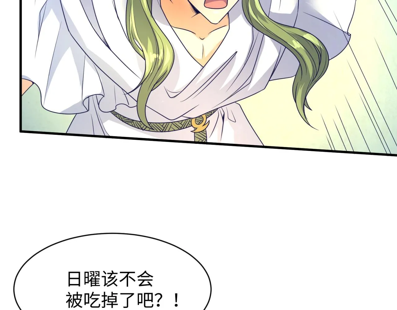 第108话 我是你内心的欲望 第15页