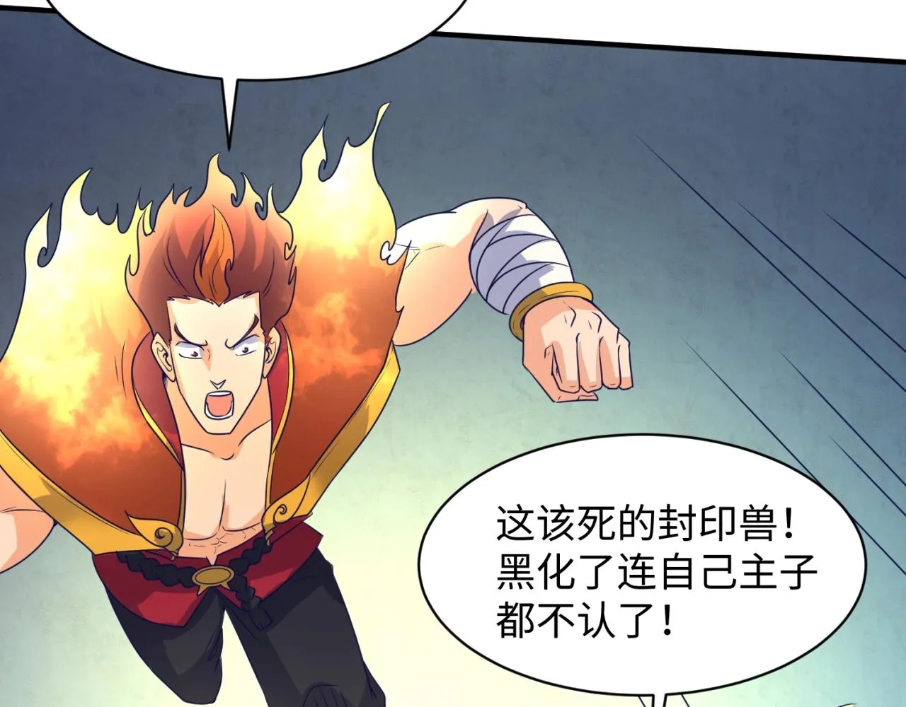 第108话 我是你内心的欲望 第16页