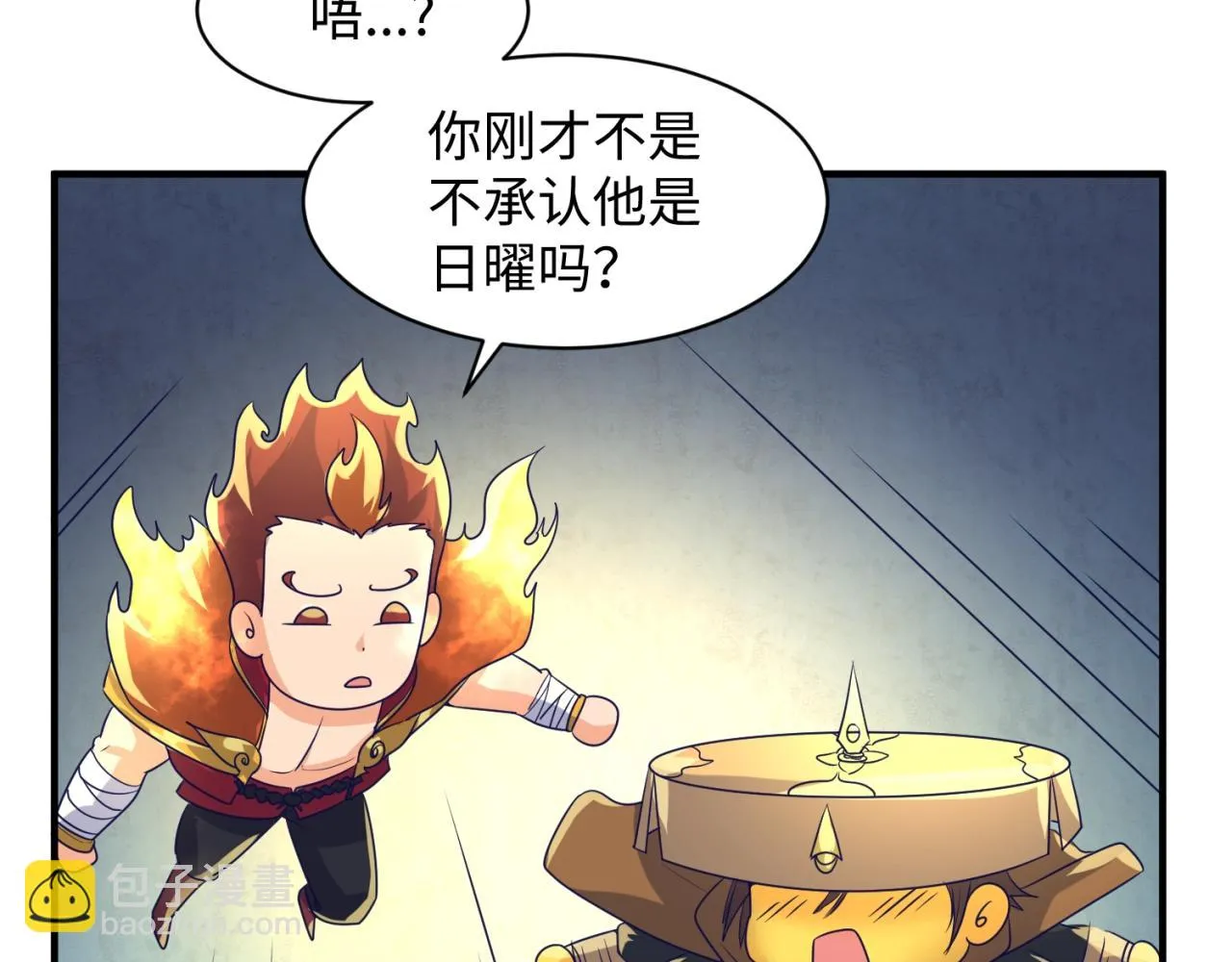 第108话 我是你内心的欲望 第18页