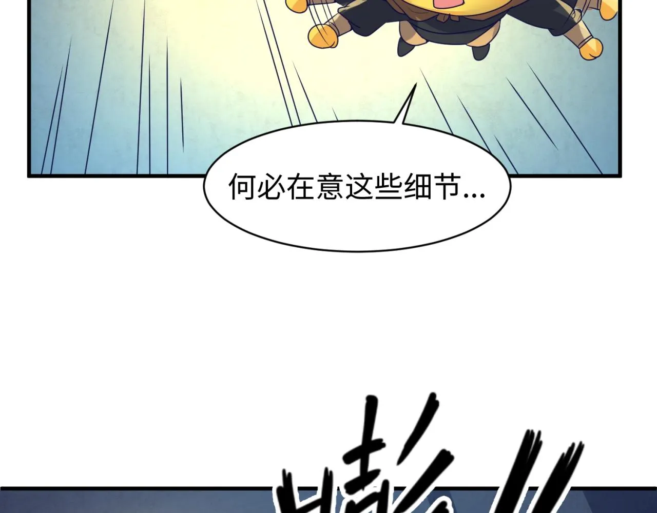 第108话 我是你内心的欲望 第19页