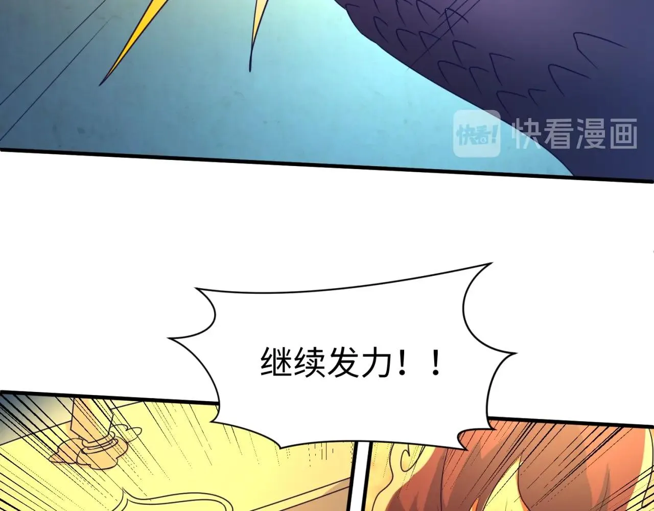第108话 我是你内心的欲望 第36页