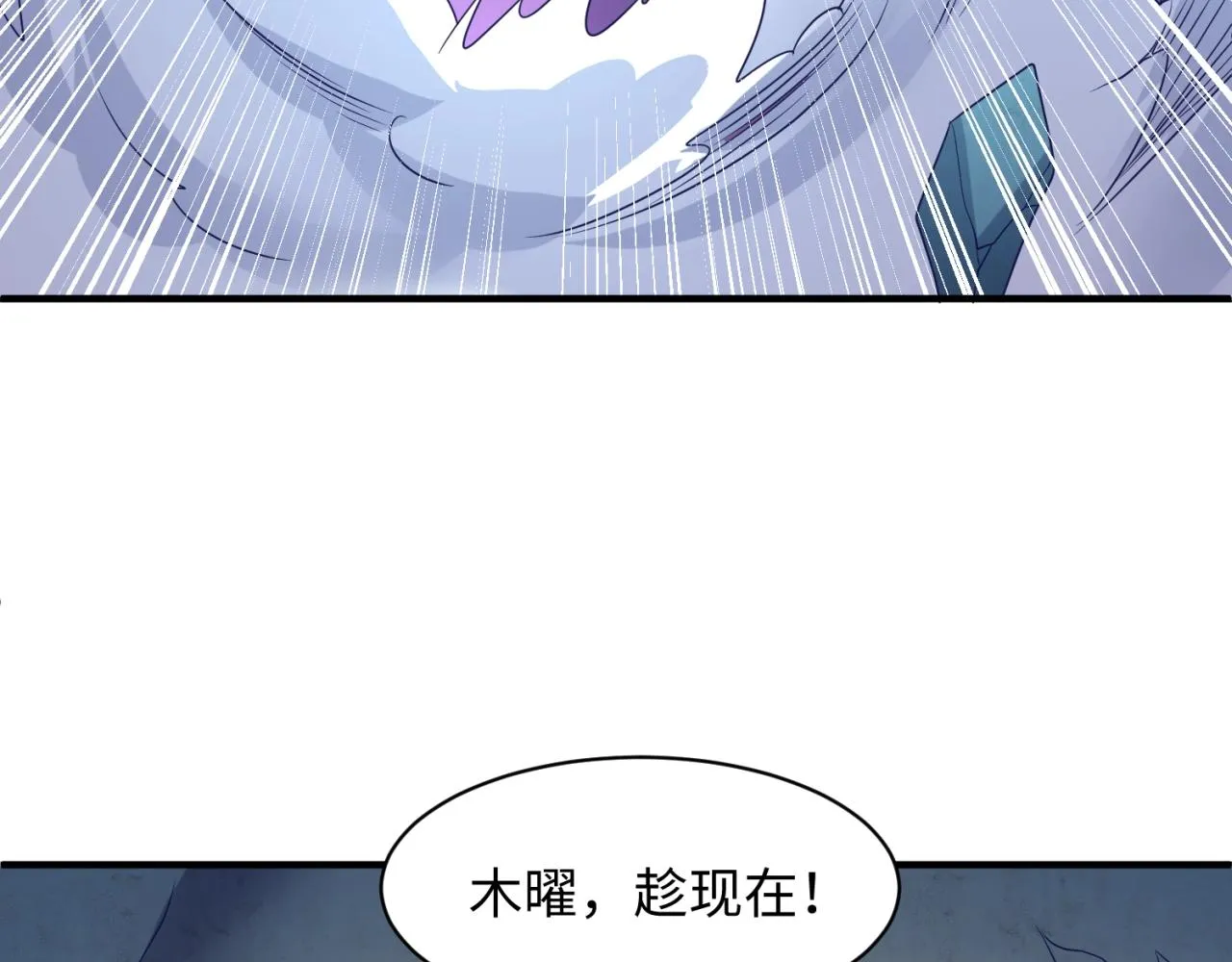 第108话 我是你内心的欲望 第45页