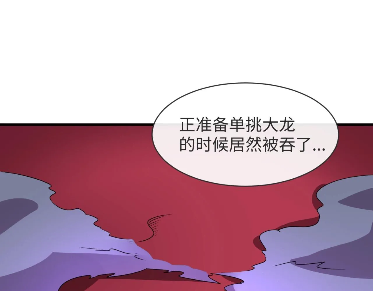 第108话 我是你内心的欲望 第58页