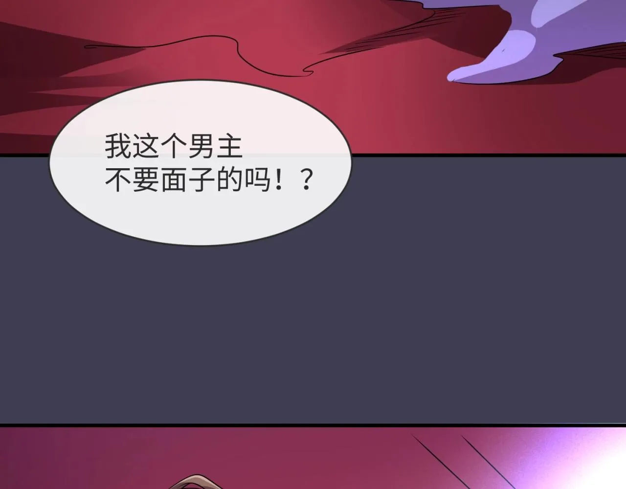 第108话 我是你内心的欲望 第60页