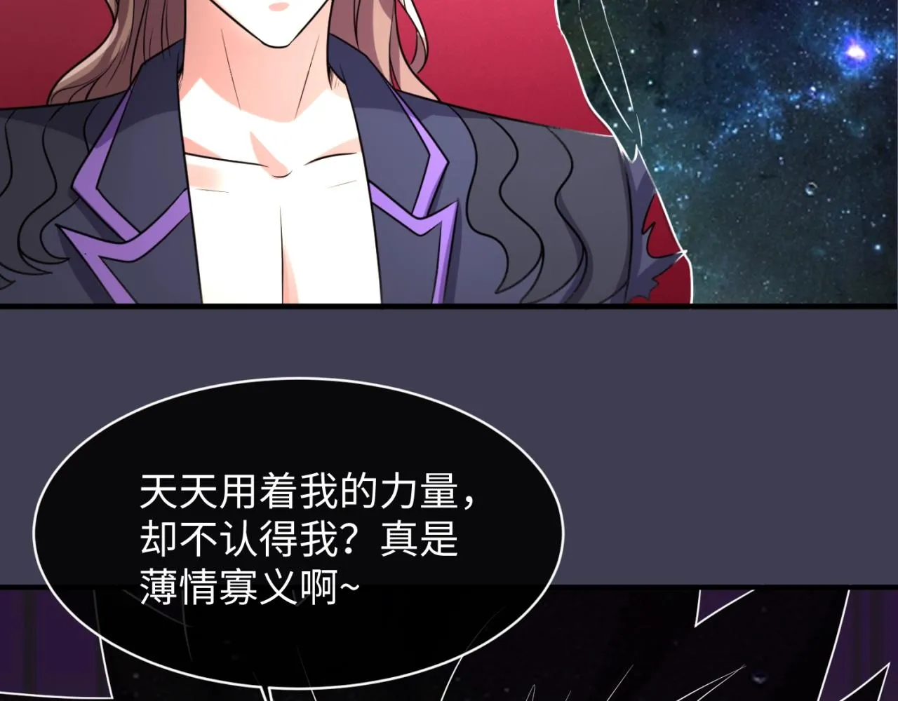 第108话 我是你内心的欲望 第73页