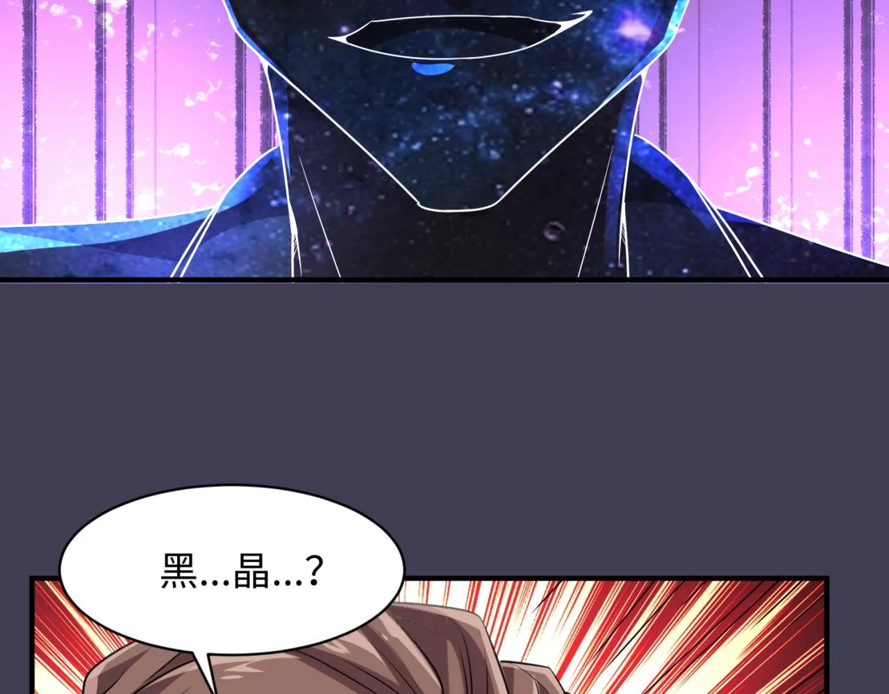 第108话 我是你内心的欲望 第75页