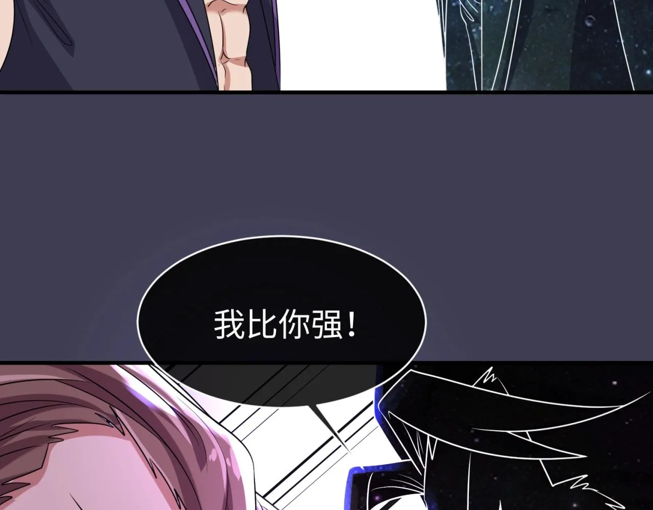 第108话 我是你内心的欲望 第79页