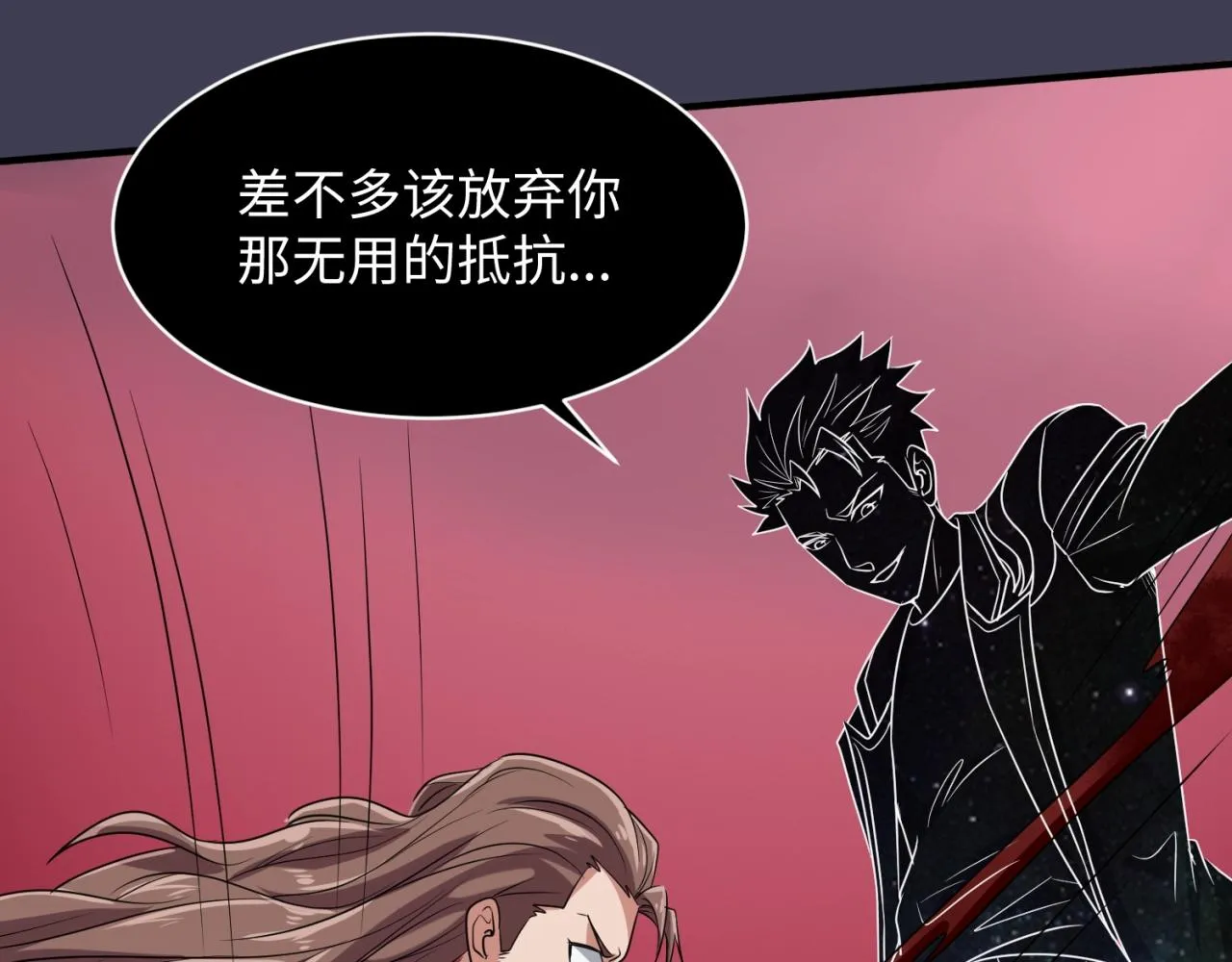 第108话 我是你内心的欲望 第85页