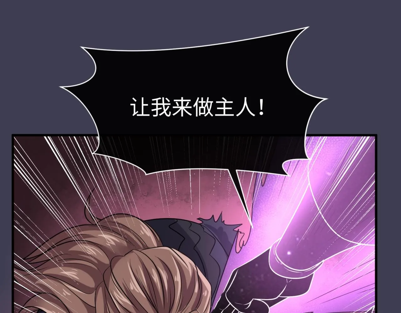 第108话 我是你内心的欲望 第88页