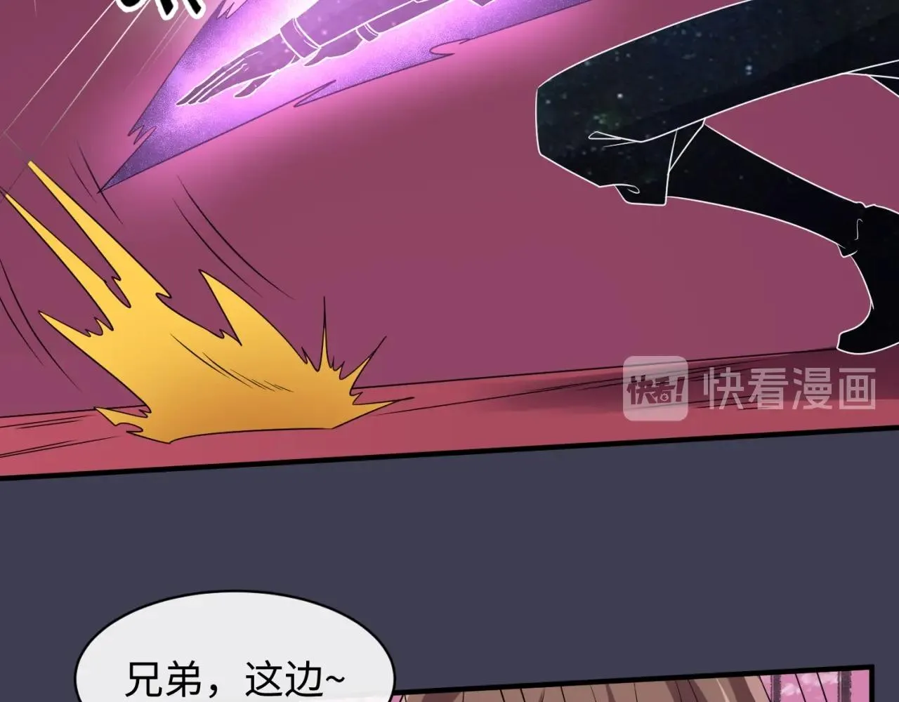 第108话 我是你内心的欲望 第92页