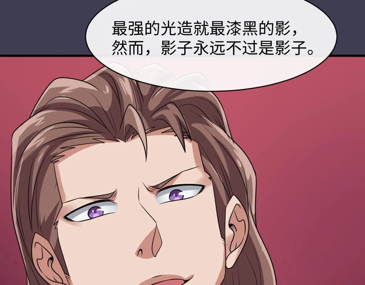 第108话 我是你内心的欲望 第101页