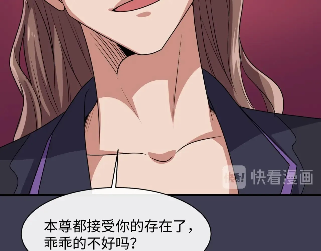 第108话 我是你内心的欲望 第102页