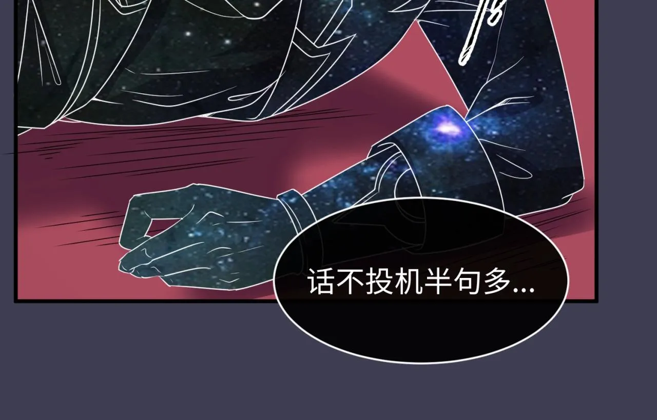第108话 我是你内心的欲望 第104页