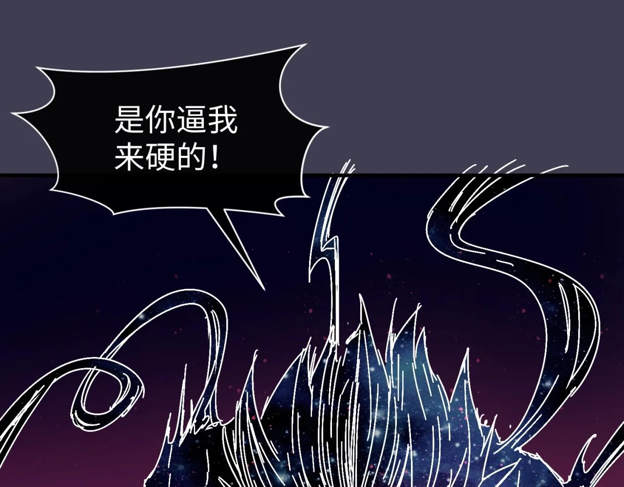 第108话 我是你内心的欲望 第105页