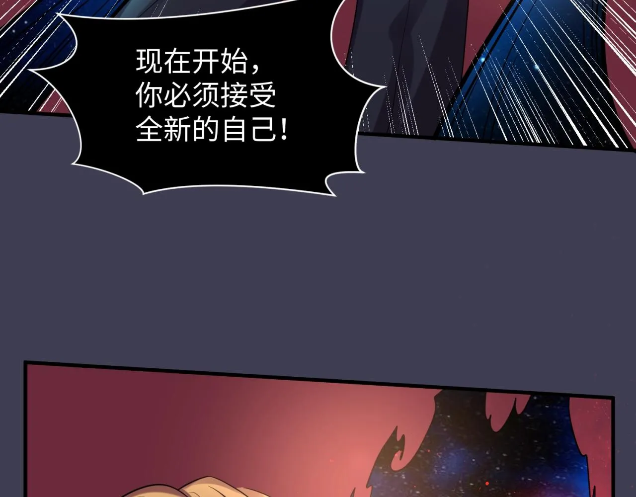 第108话 我是你内心的欲望 第109页