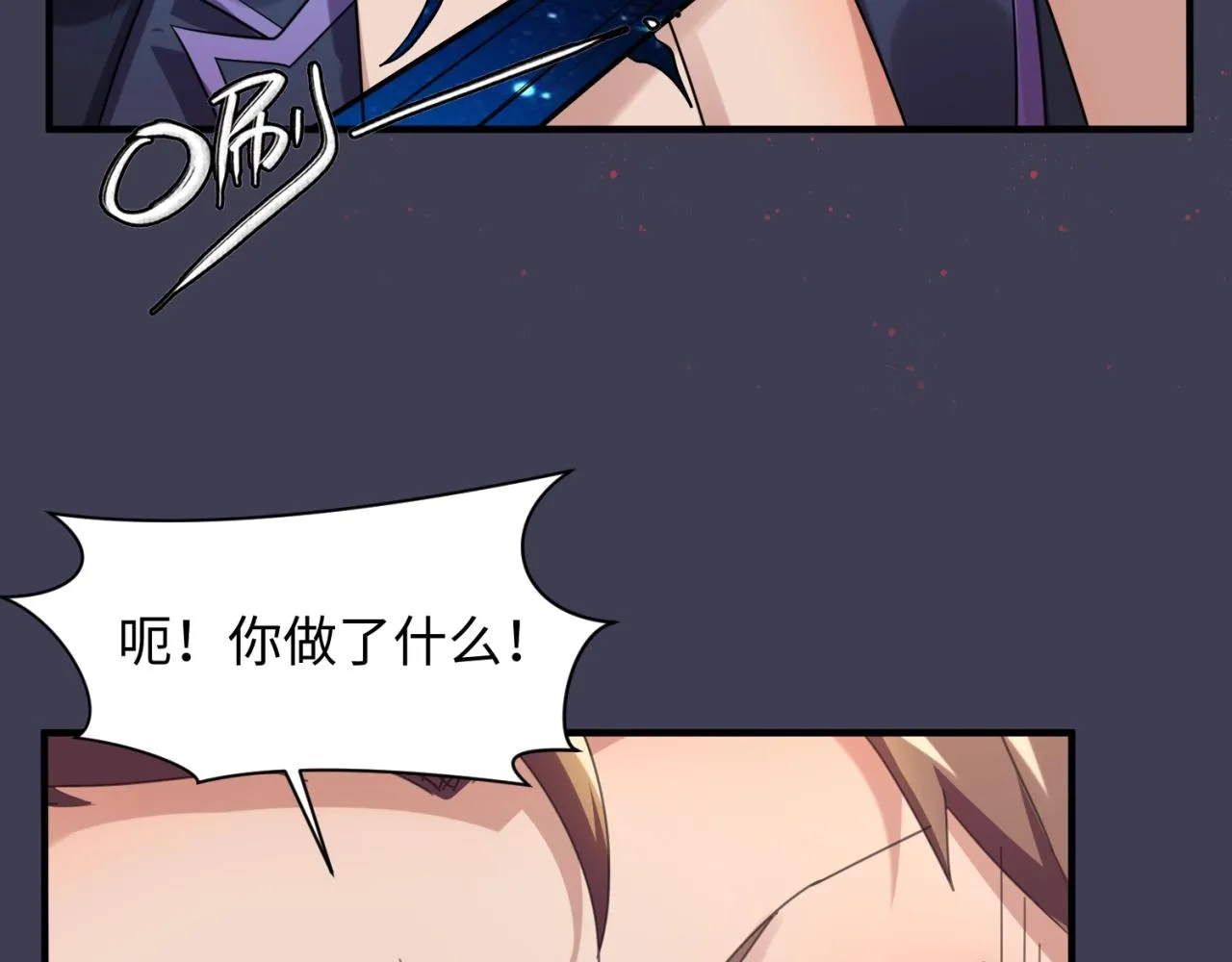 第108话 我是你内心的欲望 第111页