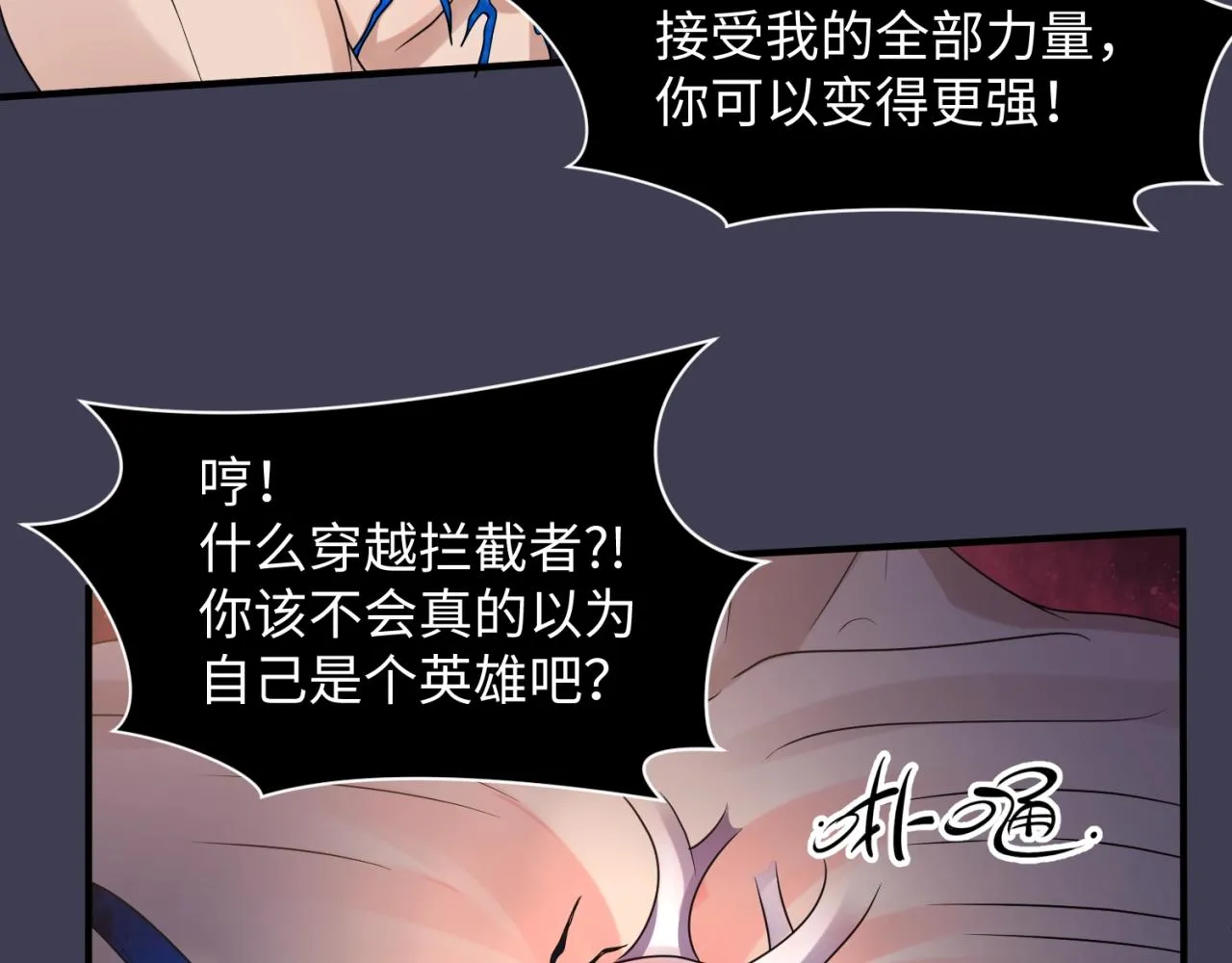 第108话 我是你内心的欲望 第114页