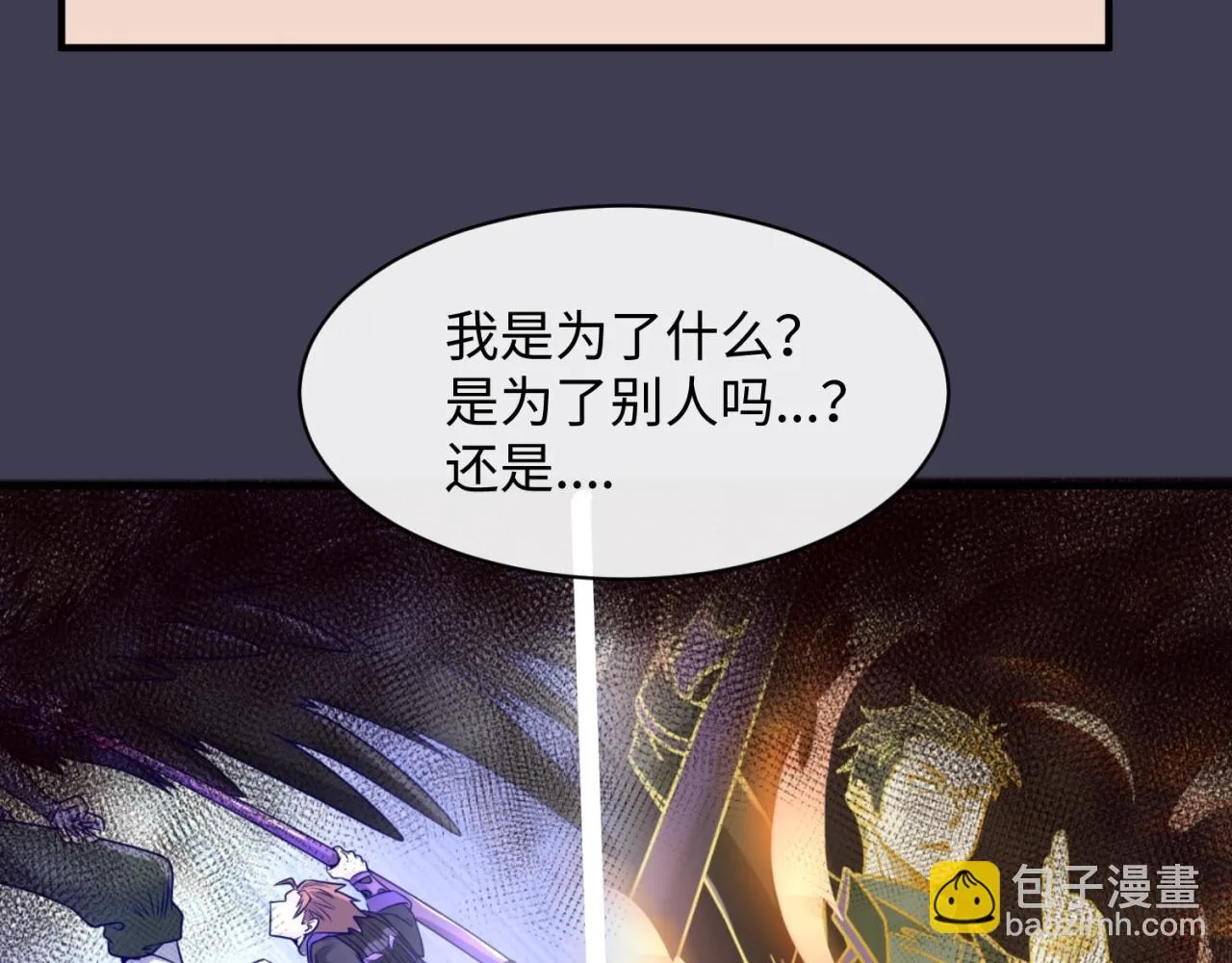 第108话 我是你内心的欲望 第119页
