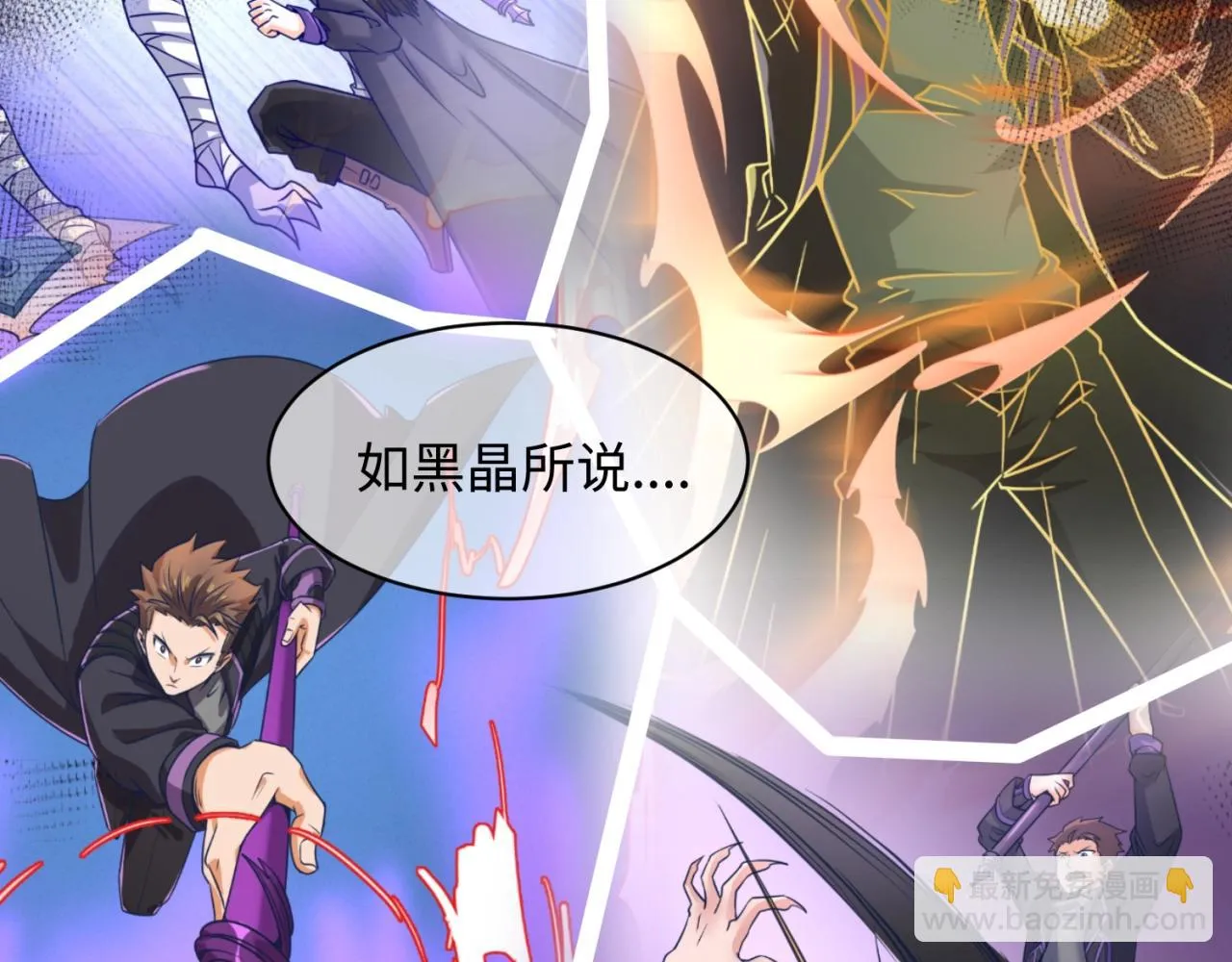 第108话 我是你内心的欲望 第120页
